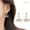 パール イヤリング リボン 上品 ジルコン アクセサリー 華奢 シンプル フェミニン ノンホールピアス クリップイヤリング 結婚式 誕生日 クリスマス ホワイトデー プレゼント