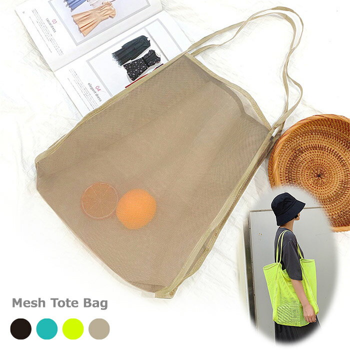 トートバッグ 買い物袋 大容量 ビーチバッグ 大人 マチ有 中身見える マリンスポーツ 海水浴 男女兼用 ..