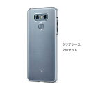 LG G6 クリアカバー 背面カバー クリアケース 背面保護カバー エルジー シンプル 軽量 薄型 ハードタイプ 背面ケース 透明 デコケース デコ用 2個セッ...