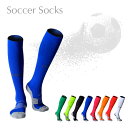 サッカーソックス メンズ 大人 ストッキング フットサル ハイソックス スポーツ 靴下 吸湿性 耐摩耗性 底厚地 24.5-27cm R-BAO ロンバオ スポ...