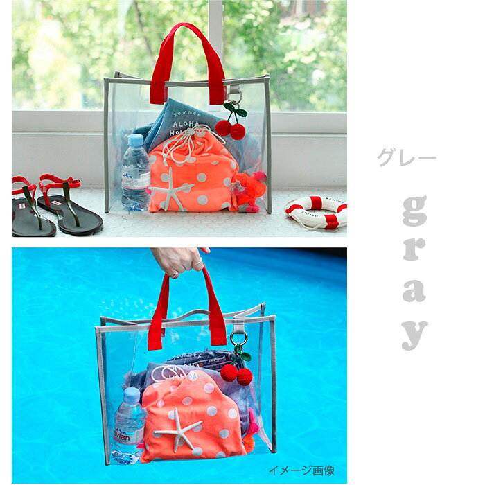 シンプルで使いやすいトート型ビーチバッグ マチ付き たっぷり収納 値段が激安 海にレジャーに大活躍 ビーチバッグ クリア トートバッグ プールバッグ ビニールバッグ 透明 スイミング レディース Pvc 肩がけバッグ 子ども用 マチあり 水泳バッグ キッズ