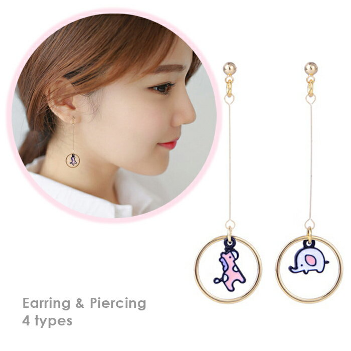 ピアス ゆらゆら揺れる レディースアクセサリー きりん 象 どうぶつ アニマル アクセサリー 個性的 可..