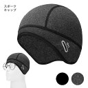 防寒 インナーキャップ ウォームキャップ 防風 ヘルメットインナーキャップ 秋冬 スキー スノーボード アンダーキャップ 吸汗 速乾 ストレッチ ビーニー サイ...