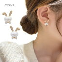 うさぎ イヤリング レディースアクセサリー ミニ 小ぶり パール ジルコン ゴールド きらきら プレゼント ギフト 上品 ノンホールピアス