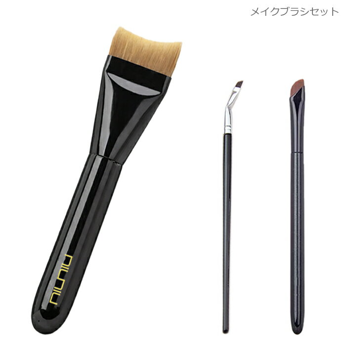 メイクブラシ 3本セット プロ級 アイライナーブラシ ファンデーションメイクブラシ アイブロウブラシ ジェルライナー 斜め 平筆 コンシーラー リキッドファンデ 化粧 メイク用品 化粧筆 極細 アイメイク ベースメイク ナチュラル