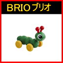 【BRIOブリオ】ミニ・イモムシ Mini Caterpillar 木のおもちゃ【北海道・沖縄・離島配送不可】