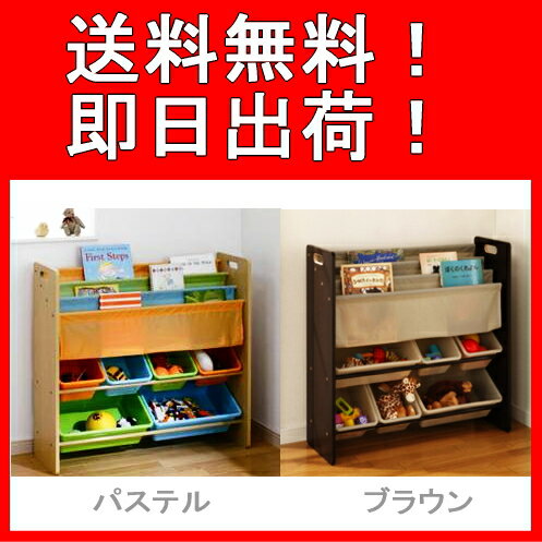 おかたづけ大好き BOOK&TOY絵本 おもちゃの収納に！収納ボックス おもちゃ箱【北海道（2000円）離島別途送料・沖縄配送不可】