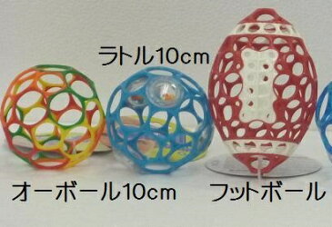 オーボールミニ 約10cm【送料220円・定形外での発送になります】※代金引き換え・日時指定はできません【RCP】