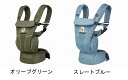 【ergobaby・エルゴベビー】ベビーキャリア OMNI breeze 新生児から使える子守帯【北海道・沖縄・離島配送不可】【日本正規品】【SG認定】