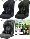 コンビ　ムーブフィット　チャイルドシート 【コンビ】ジョイトリップ アドバンス ISOFIX エッグショック SA【北海道・沖縄・離島配送不可】