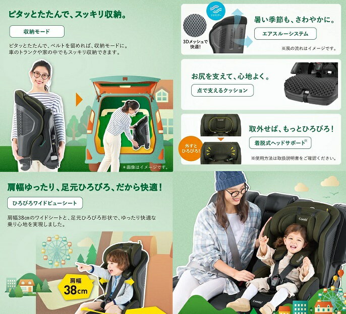 【コンビ】ジョイトリップ アドバンス ISOFIX エッグショック SA【北海道・沖縄・離島配送不可】