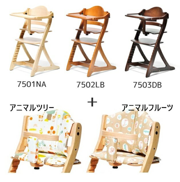 ★即納★【yamatoya・大和屋】すくすくチェアスリムプラス テーブル付＋専用 チェアクッション セット　 7501NA 7502LB…