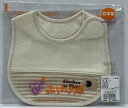 【在庫処分!!】【赤ちゃんの城】スタイ【定形外便】【日本製・高品質】 ※定形外郵便は日時指定はできません 土日の配送がないためお届けまでに1週間ほど要する場合があります