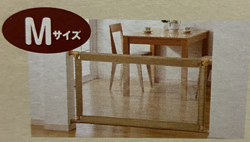 【日本育児】とおせんぼナチュラル×2セット【Mサイズ】【使用可能幅90〜130cm】【北海道・沖縄・離島配送不可】 3
