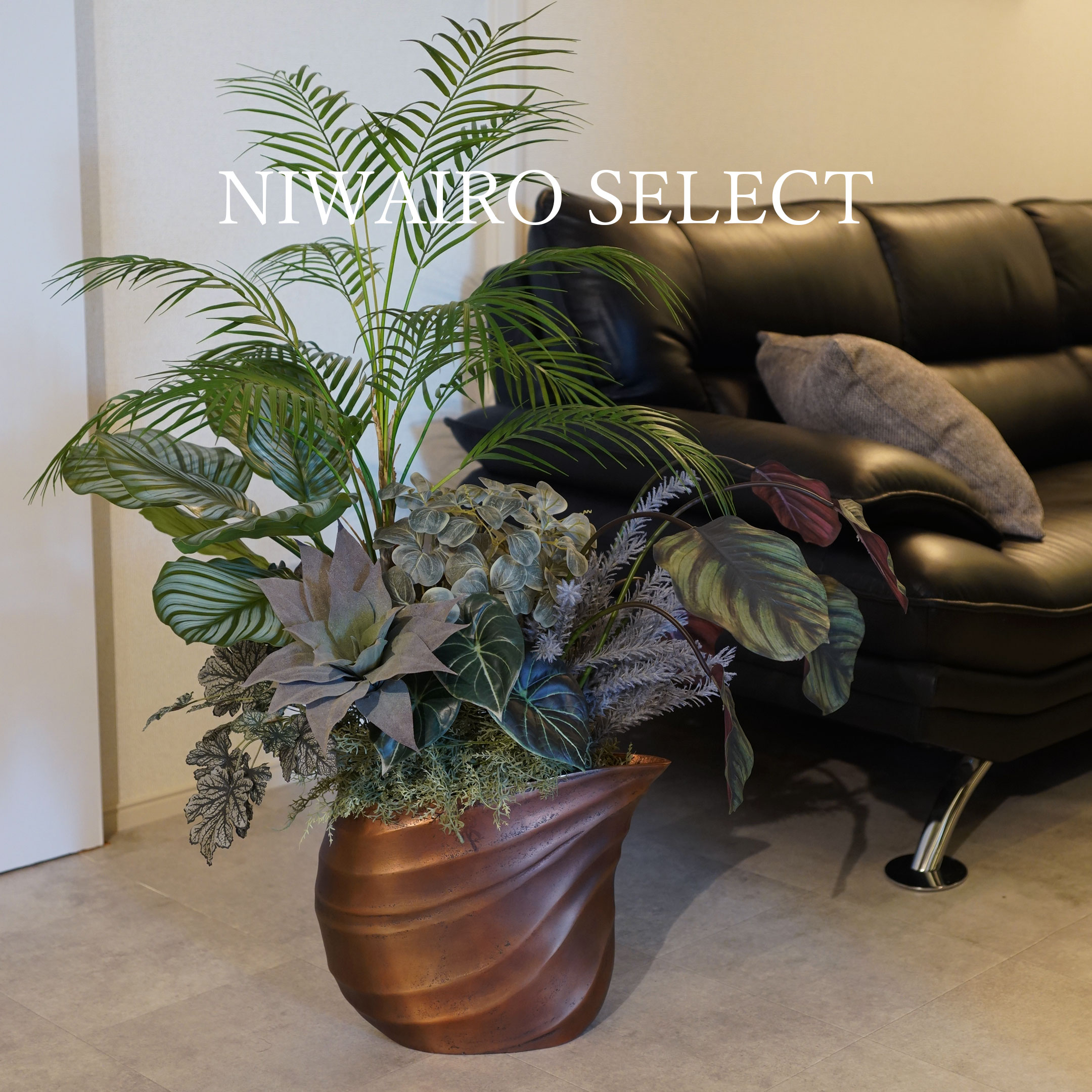 樂天商城 - パームリーフ 造花 インテリア おしゃれ 観葉植物 オージープランツ 大型 大きい ボリューム アーティフィシャルグリーン アーティフィシャルフラワー グリーン 新生活 ギフト プレゼント 贈り物 誕生日 新築祝い 引越し祝い 移転祝い 開店祝い 開院祝い お祝い