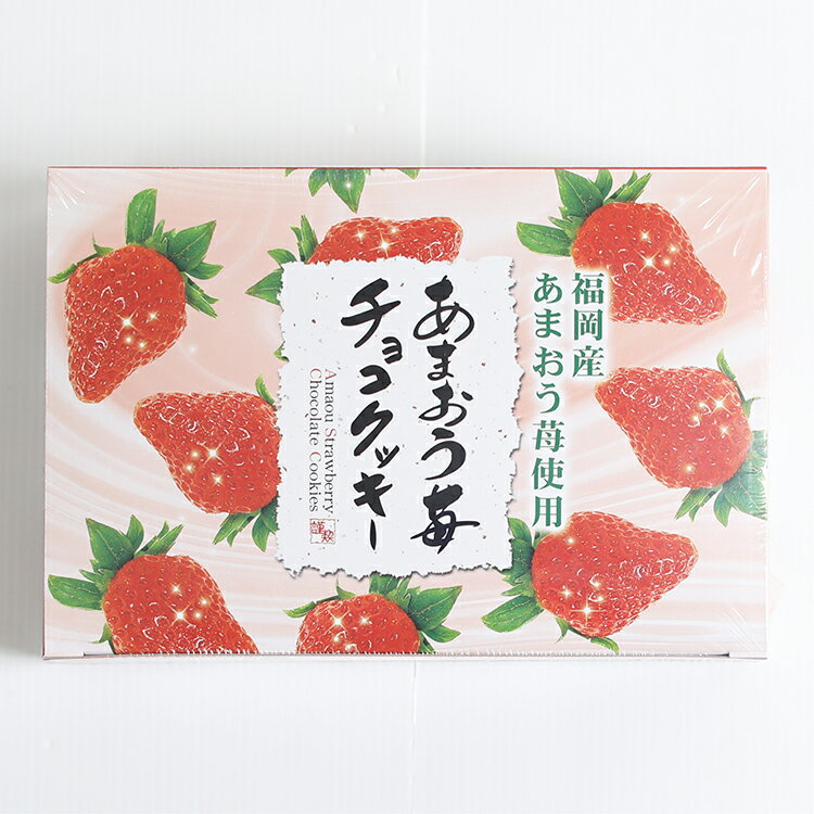 あまおう苺チョコクッキー20個(大)