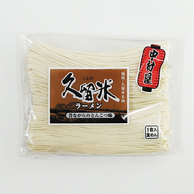 九州のお土産屋さん仁若屋 久留米ラーメン 豚骨ラーメン とんこつラーメン 九州 福岡
