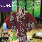 club HL　レトロモダン長羽織新しいレトロ感覚をモダンに表現フリーサイズ