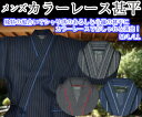 メンズカラーレース甚平衿元をレースでかっこよく演出!父の日のプレゼントとしても最適!お祭りなどで粋に着こなそう!M/L/LL663-2079