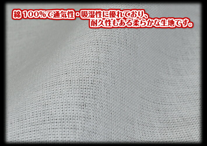 【安心の日本製！送料無料！】さらし木綿　10反セット通気性・吸湿性に優れた綿100％34cm×10m675-2315