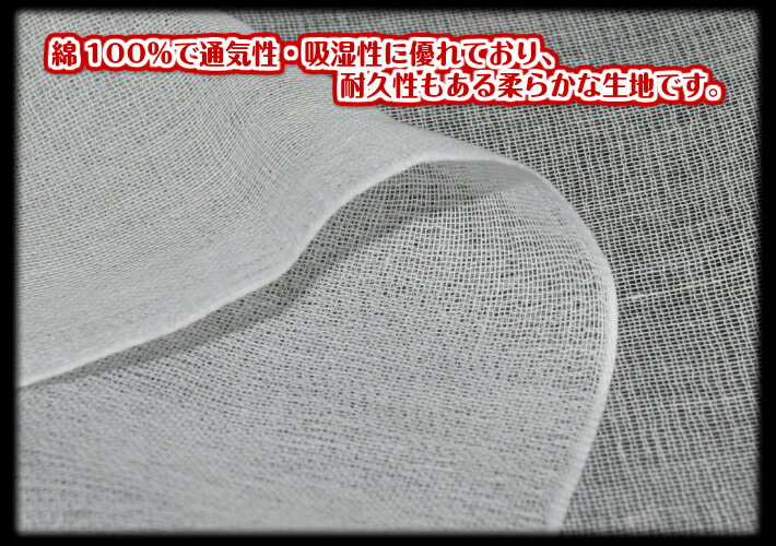 【安心の日本製！送料無料！】ガーゼ布　10反セット通気性・吸湿性に優れた綿100％34cm×10m675-2638