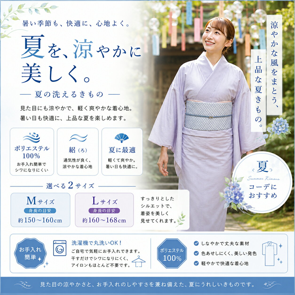 Rakuten - 【HL(アッシュ・エル) 洗える 絽 きもの レディース】夏着物 ポリエステル M/Lサイズ 軽量 涼しい お手入れ簡単 カジュアル着物 女性用 和装 普段着 お出かけ
