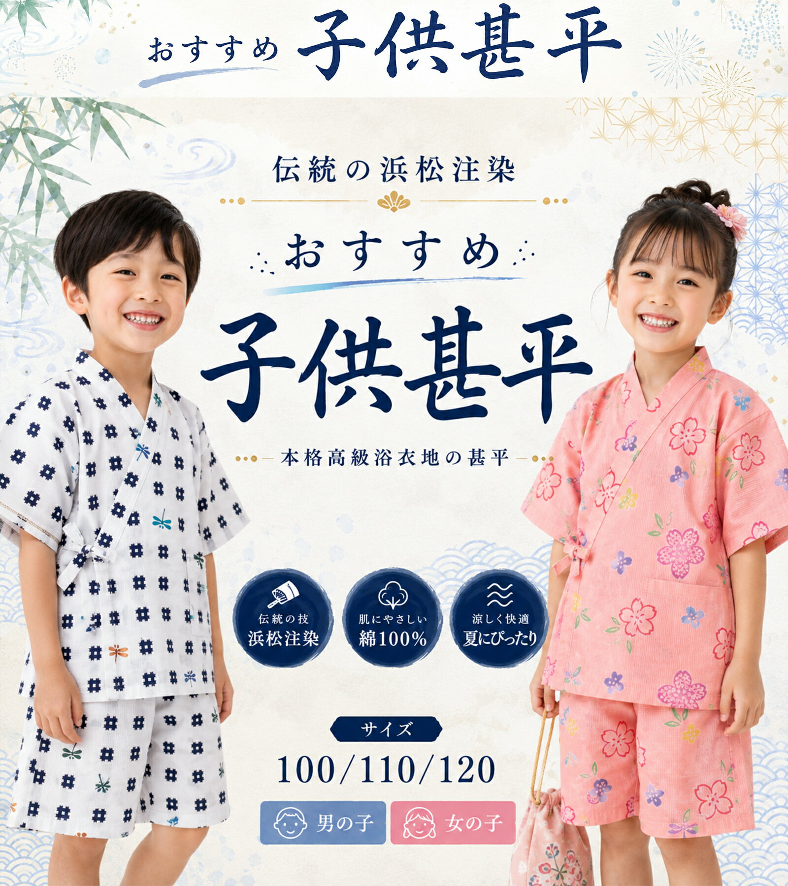 楽天市場】子供 注染 甚平（キッズファッション｜キッズ・ベビー 