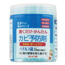 住まいの魔法のビーズ 置くだけ・かんたん カビ予防剤 150g　防カビ剤 無煙 無臭 お風呂 洗面所 キッチン