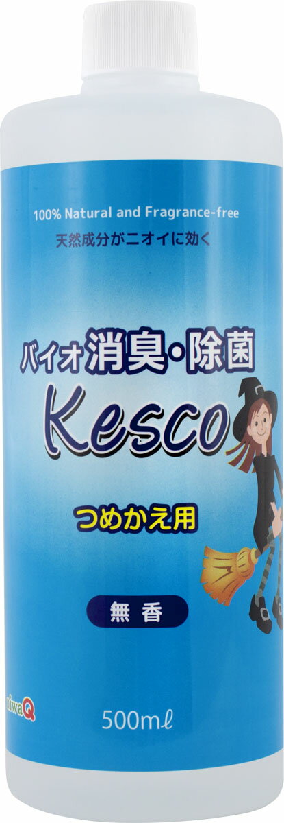 KESCO ケスコ 消臭剤 魔法のバイオ消臭 ケスコ (消臭スプレー詰め替え 500ml 無香料 消臭スプレー 靴 部屋 タバコ ゴミ箱