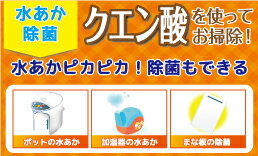 クエン酸 300g 食用 無水クエン酸 ドリンク 除菌 消臭 無添加 食品添加物 スプレー シンク 風呂 トイレ ヤニ アンモニア臭 キッチン 水垢 水あか 丹羽久