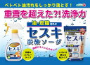 セスキ炭酸ソーダ キッチンクリーナー 400ml　合成界面活性剤不使用 無添加 油汚れ オレンジパワー セスキ 台所 除菌 大掃除 クリーナー 3