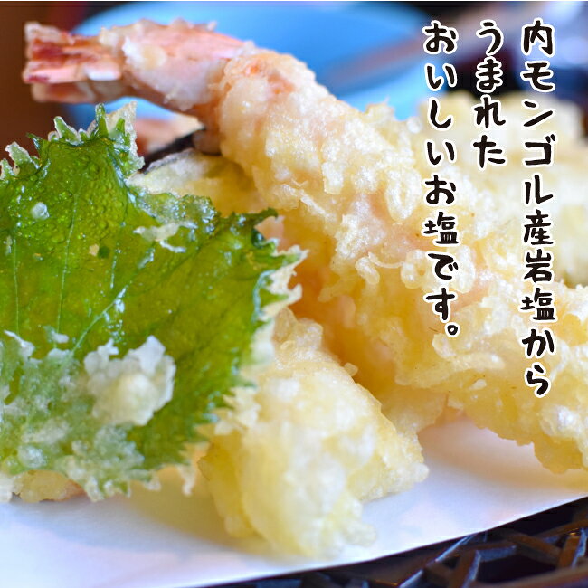蒙古の塩 岩塩 1kg niwakyu-10000122 丹羽久 楽天市場店 サンプル画像3