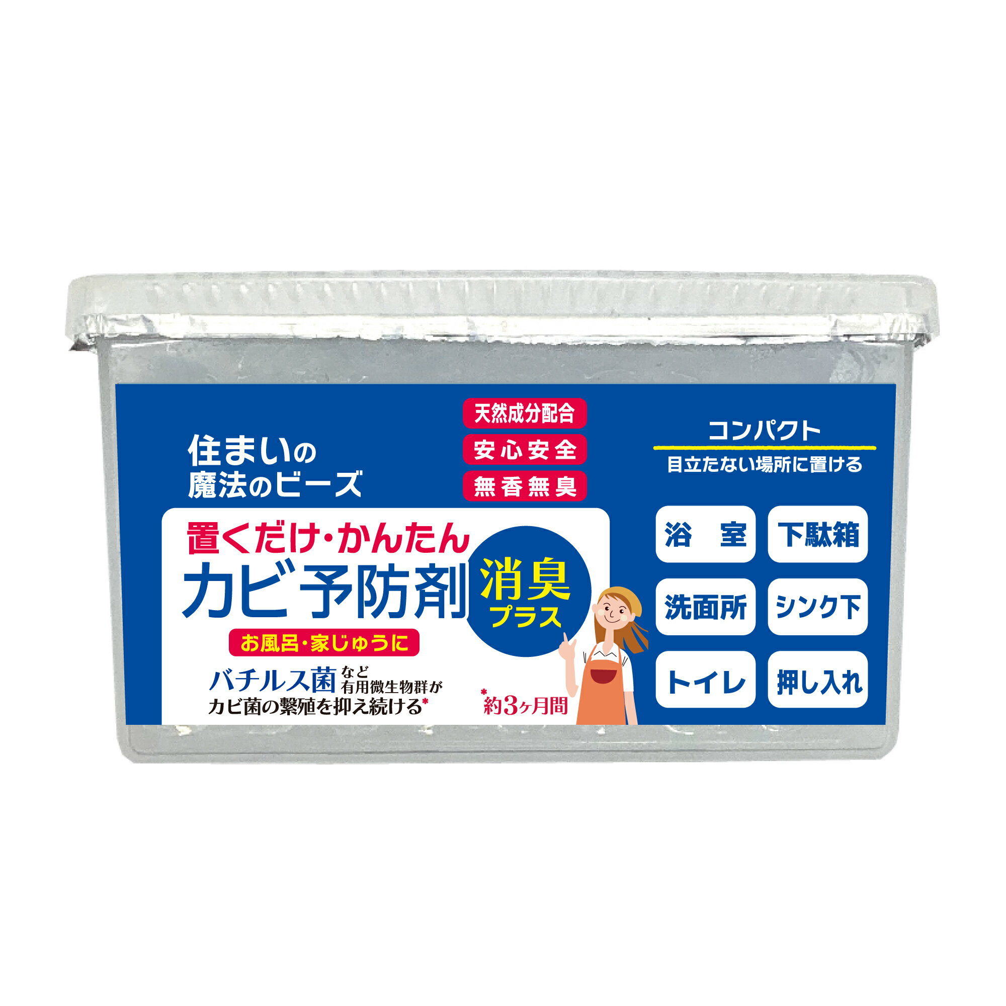 置くだけ・かんたん カビ予防剤 消臭プラス 145g　効き目約3ヶ月/防カビ剤/ 消臭剤/無煙/無香無臭/天然成分配合/住まいの魔法のビーズ
