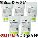  かんすい500g 5個　かん水 無添加 炭酸ナトリウム らーめん 拉麺 ラーメン やきそば 蒙古 手打ち麺 丹羽久