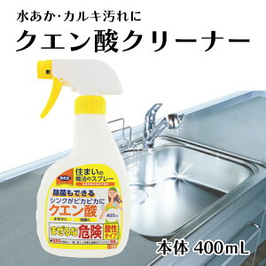 水垢が綺麗に落とせる「クエン酸」配合の洗剤！お風呂掃除などに手軽に使えるおすすめを教えて！