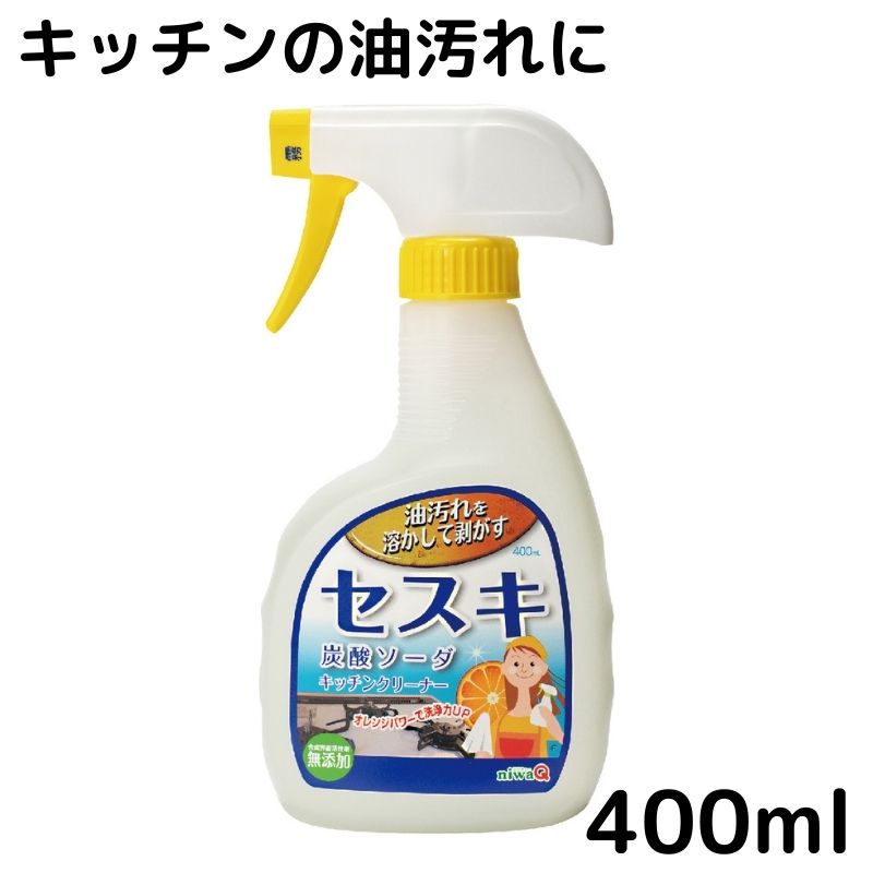 セスキ炭酸ソーダ キッチンクリーナー 400ml　合成界面活性剤不使用 無添加 油汚れ オレンジパワー セスキ 台所 除菌 大掃除 クリーナー