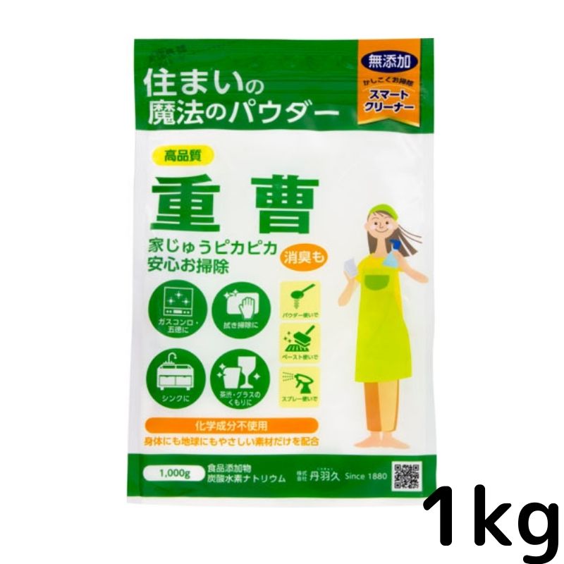 【 まとめ買い お掃除 セット 】食用 重曹 クエン酸 過炭酸ナトリウム セスキ セスキ炭酸ソーダ 洗濯洗剤 粉洗剤 無添加 キッチン 焦げ 油汚れ 消臭 膨らし粉 ヌメリ 丹羽久