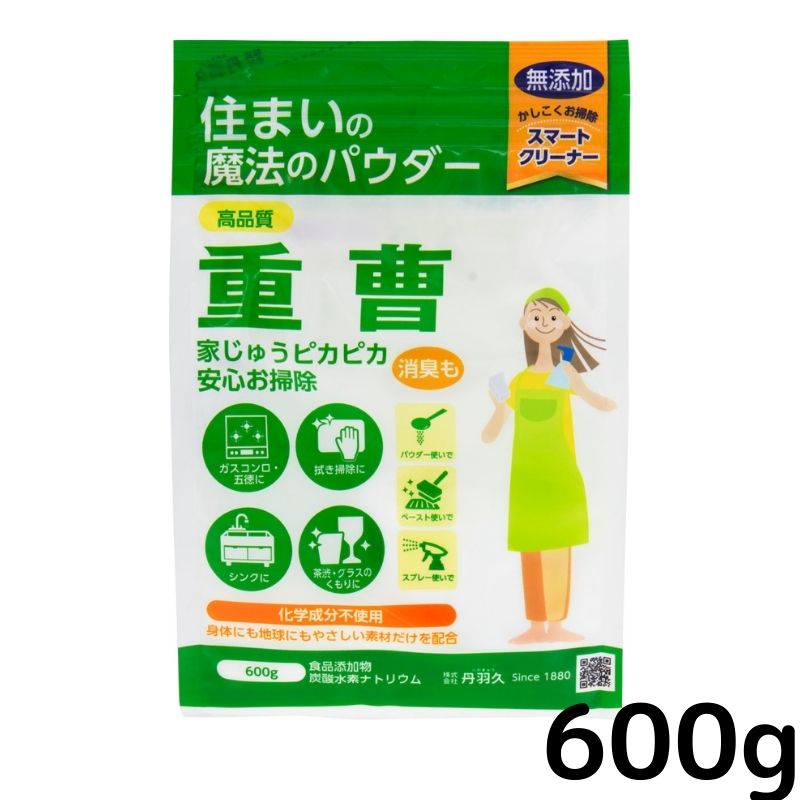 食品重曹 600g 食用重曹 無添加 アルミフリー 食品添加物 アク抜き 炭酸 タンサン コゲ落とし 油汚れ 脱臭 消臭 丹羽久