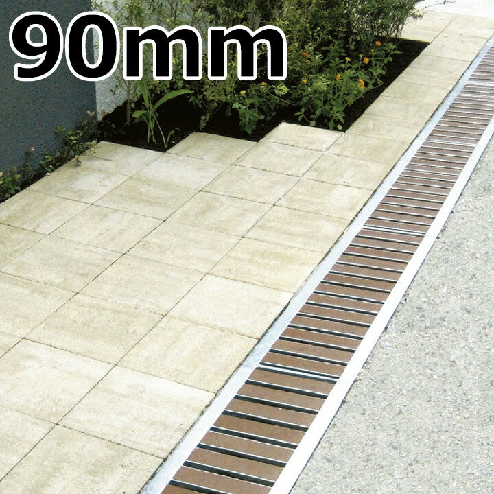 景観グレーチング　90mm
