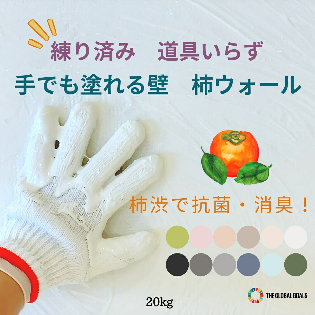 柿ウォール専用下塗りパテ材6kg送料無料