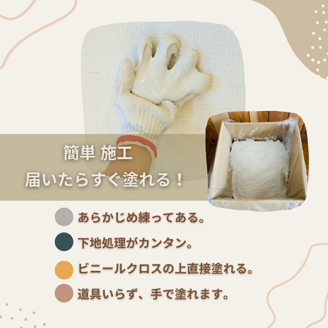 柿ウォール専用下塗りパテ材6kg送料無料