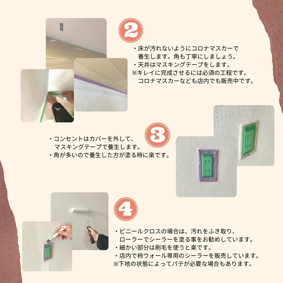 DIY塗り壁簡単柿渋塗り壁抗菌消臭調湿防カビリフォーム塗り壁材天然素材自然素材珪藻土漆喰12色日本製送料無料手でぬろうよ柿ウォール練済みペーストタイプ20kg