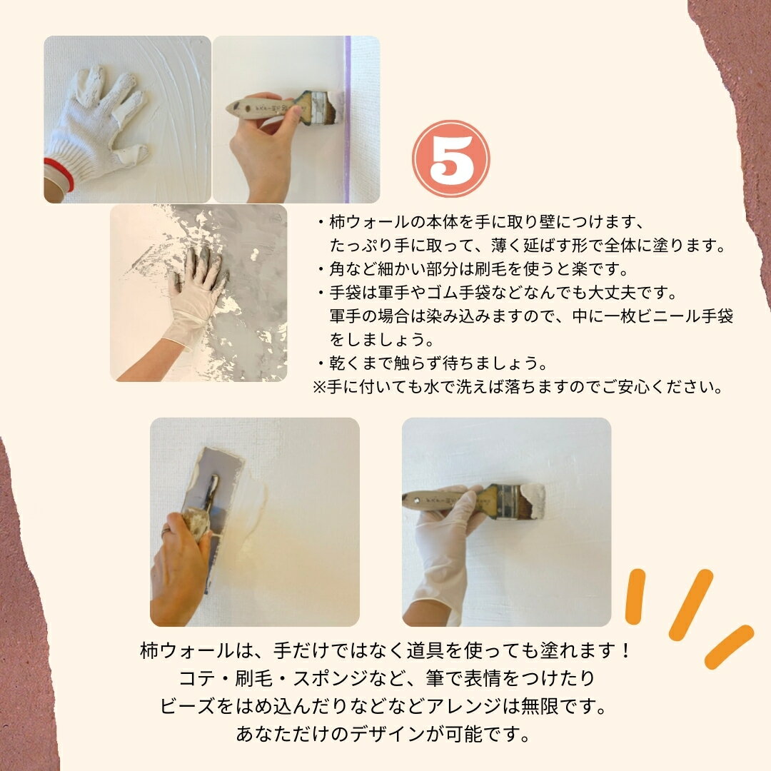 DIY塗り壁簡単柿渋塗り壁抗菌消臭調湿防カビリフォーム塗り壁材天然素材自然素材珪藻土漆喰12色日本製送料無料手でぬろうよ柿ウォール練済みペーストタイプ20kg