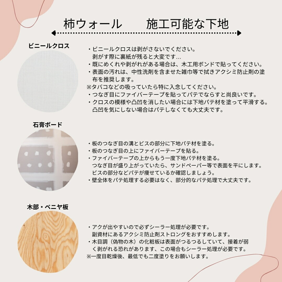 DIY塗り壁簡単柿渋塗り壁抗菌消臭調湿防カビリフォーム塗り壁材天然素材自然素材珪藻土漆喰12色日本製送料無料【手でぬろうよ柿ウォール】(練済みペーストタイプ)20kg