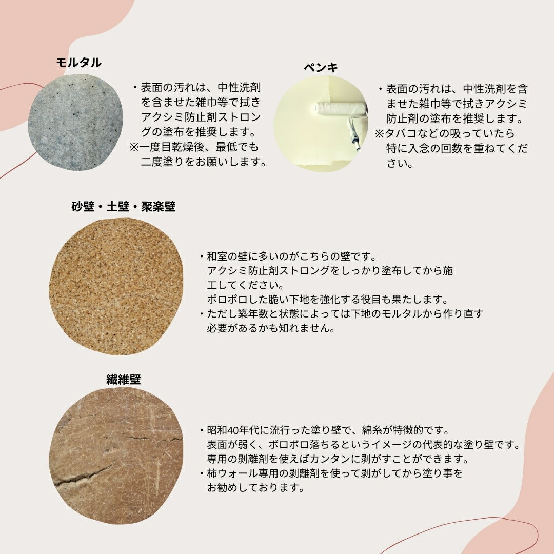 DIY塗り壁簡単柿渋塗り壁抗菌消臭調湿防カビリフォーム塗り壁材天然素材自然素材珪藻土漆喰12色日本製送料無料【手でぬろうよ柿ウォール】(練済みペーストタイプ)20kg