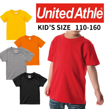 ユナイテッドアスレ United Athle キッズ 5.6オンス ハイクオリティー カラーTシャツ 5001-02 5942-02 130 140 150 160 3枚までネコポスOK 返品交換不可商品