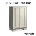 イナバ物置ナイソーシスター KMW-096CP：長もの収納タイプ