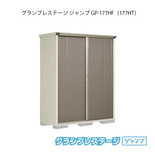 ʪ ץ쥹ơ  GP-177HFHT[G-2060]  Ǽ ʪ֤  졼   淿 ê ֤ ٤2 ̵ۡΥ硦̳ƻȯԲġ