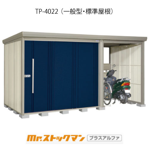 タクボ物置 Mr.ストックマン プラスアルファ TP-4022（一般型/標準屋根）[G-3372]屋外 収納 物置き おしゃれ ガレージ 小屋 小型 中型 大型 【送料無料】［離島・北海道発送不可］