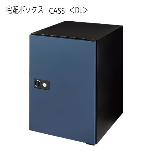 宅配ボックス・キャス（ダルブルー）[P-1541]【あす楽対応不可】【全品送料無料】